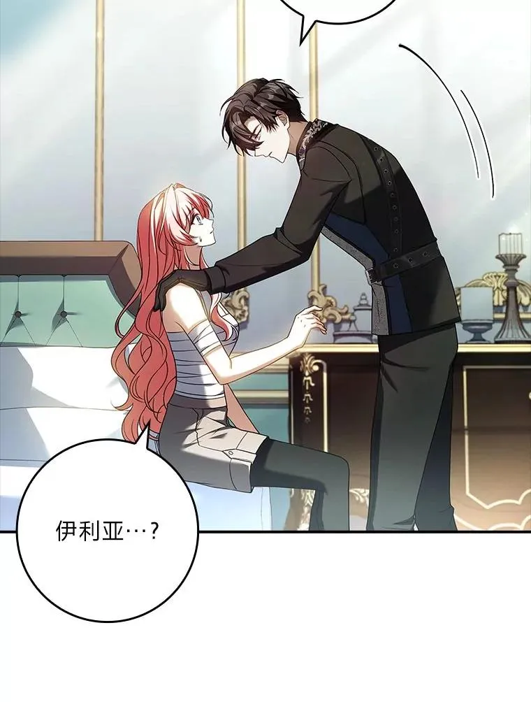 26.启程之际 第11页