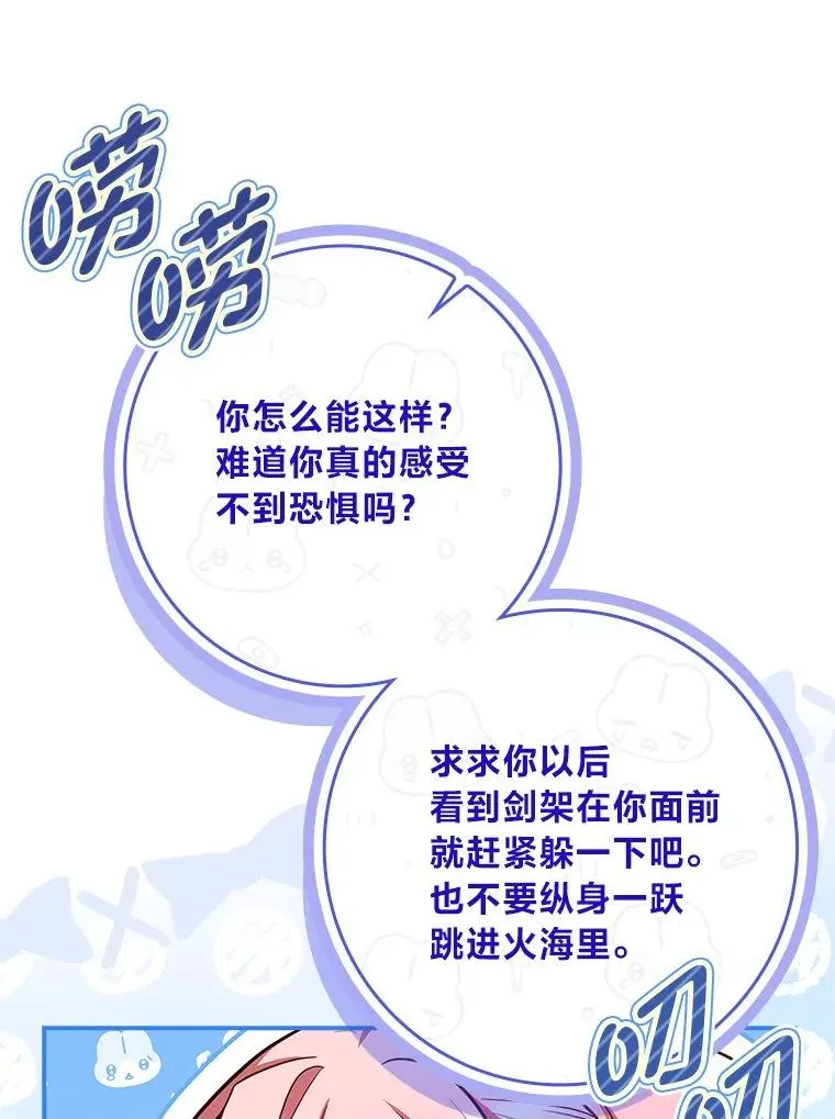 26.启程之际 第12页