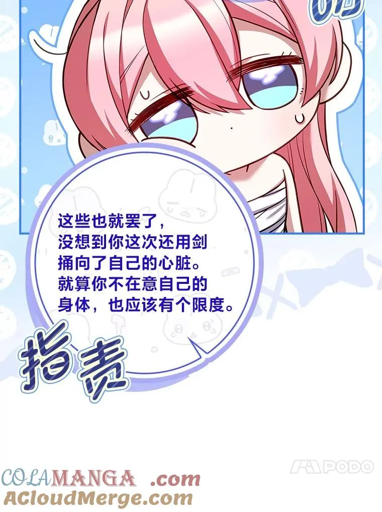 26.启程之际 第13页