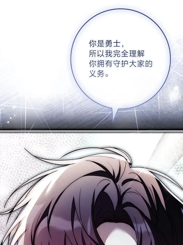 26.启程之际 第14页