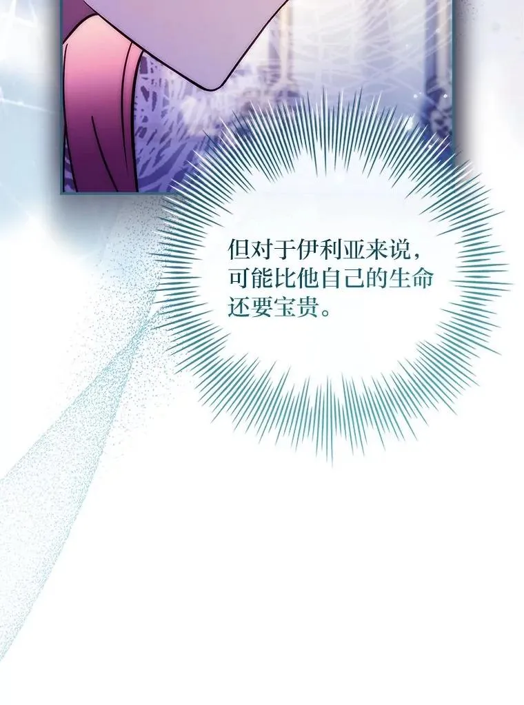 26.启程之际 第18页