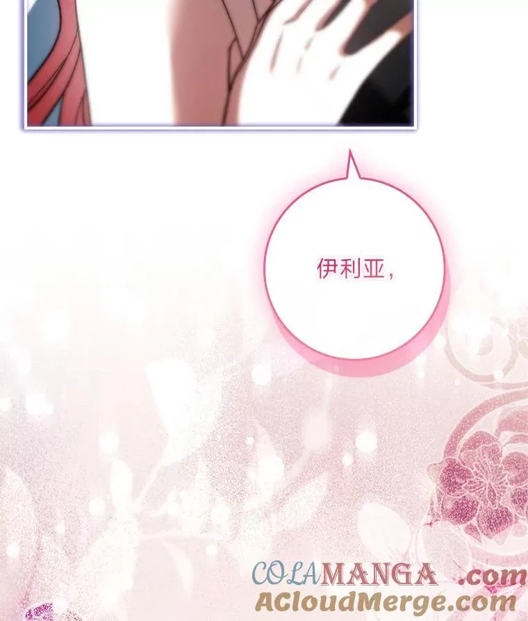26.启程之际 第21页