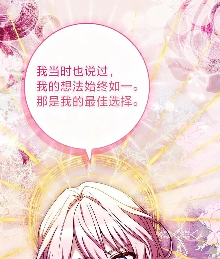 26.启程之际 第22页