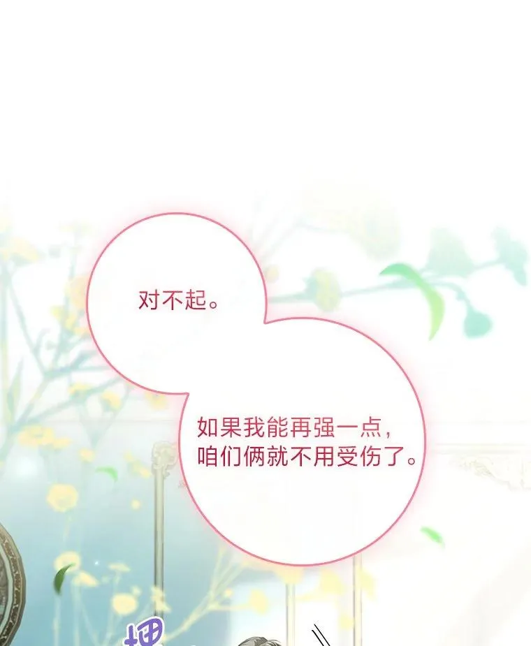 26.启程之际 第26页