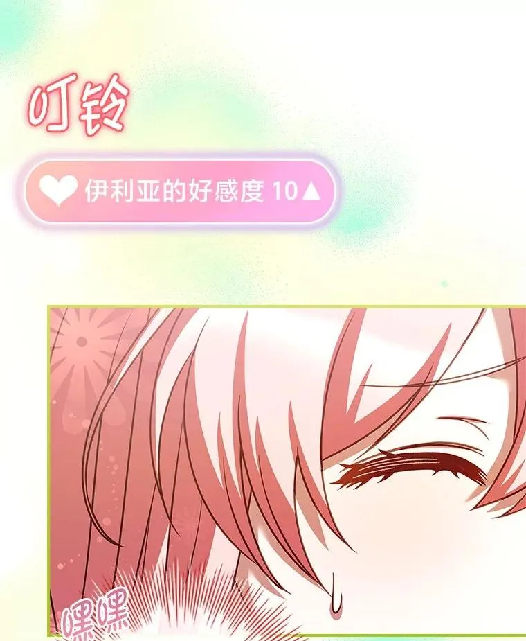 26.启程之际 第28页