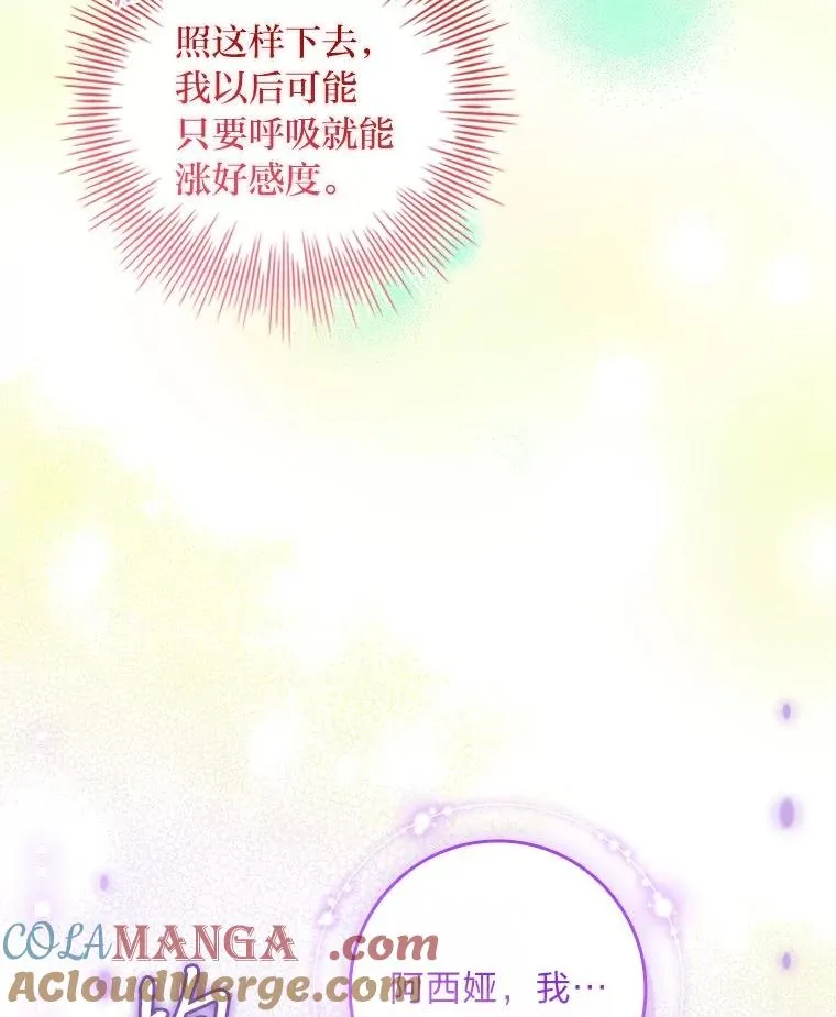 26.启程之际 第29页
