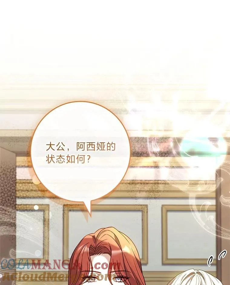 26.启程之际 第33页