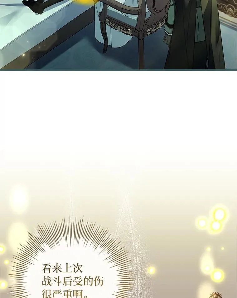 26.启程之际 第46页