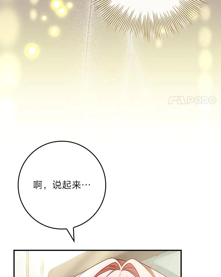26.启程之际 第48页