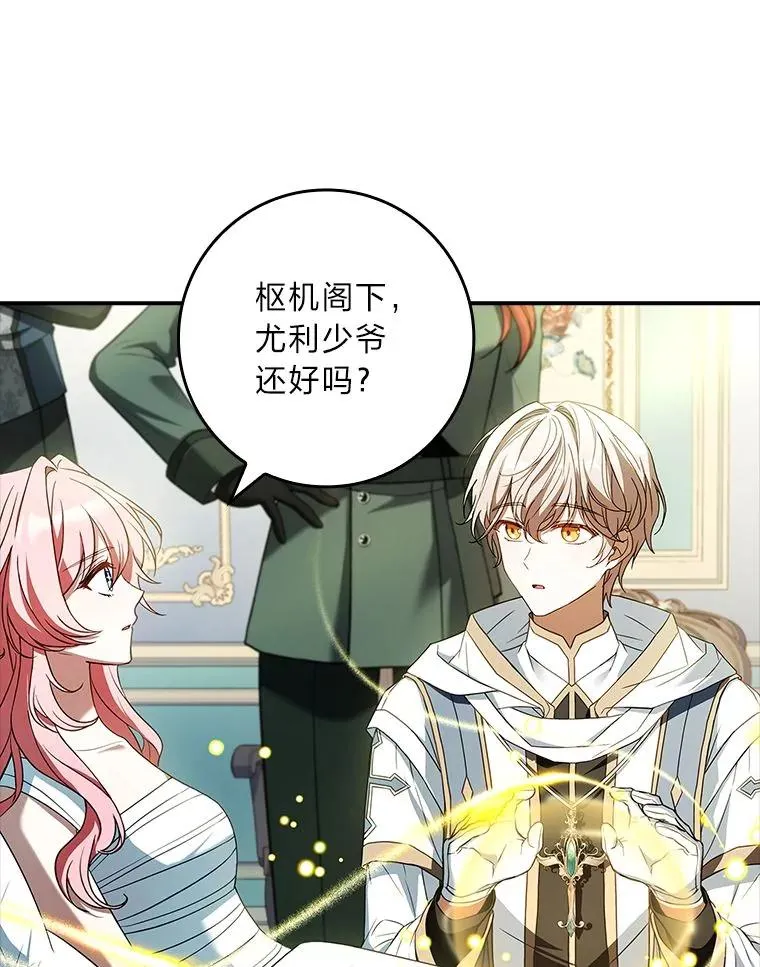 26.启程之际 第50页