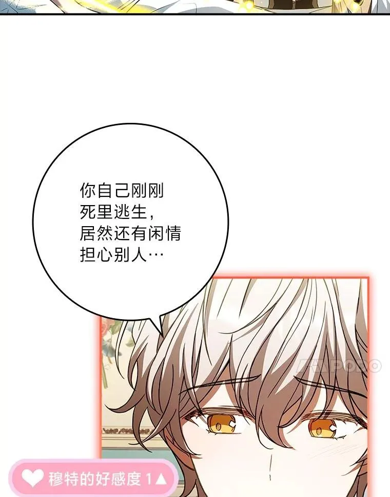 26.启程之际 第51页
