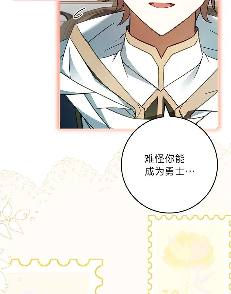 26.启程之际 第52页