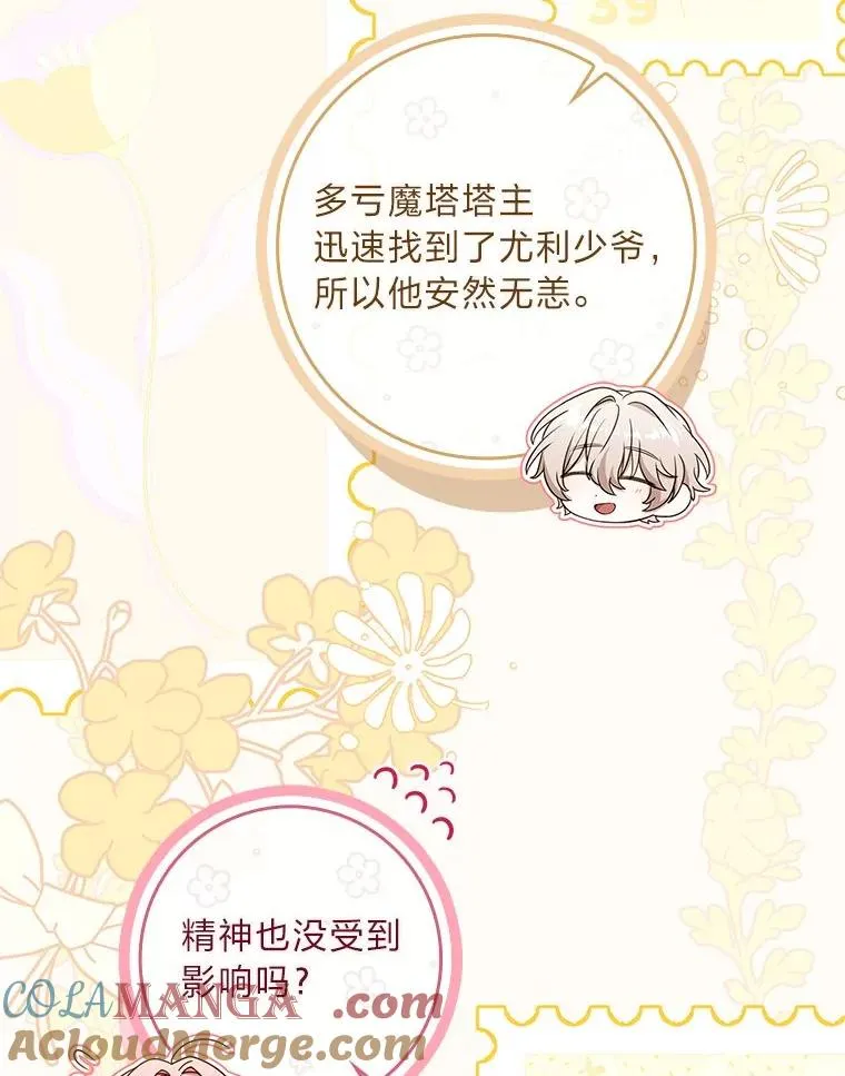 26.启程之际 第53页