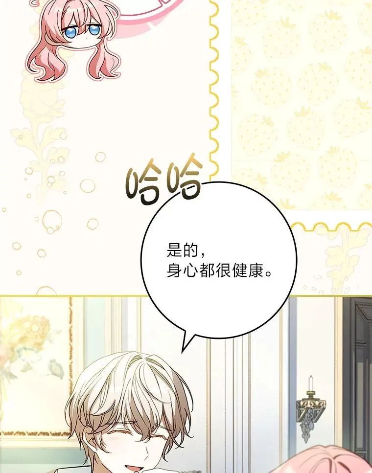 26.启程之际 第54页