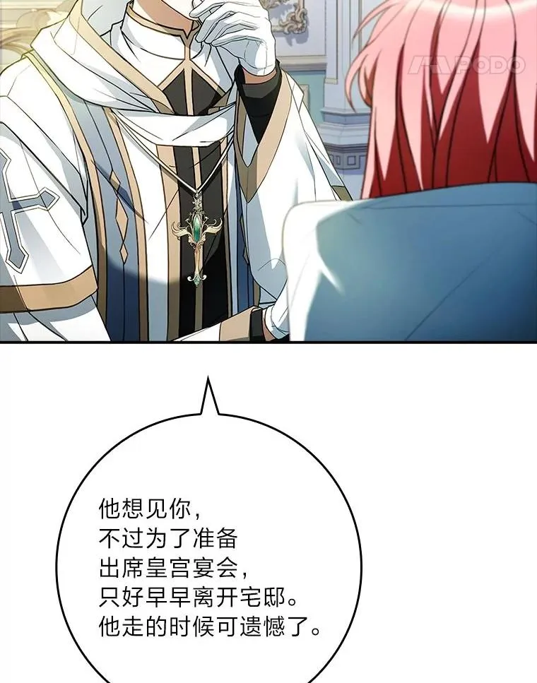 26.启程之际 第55页