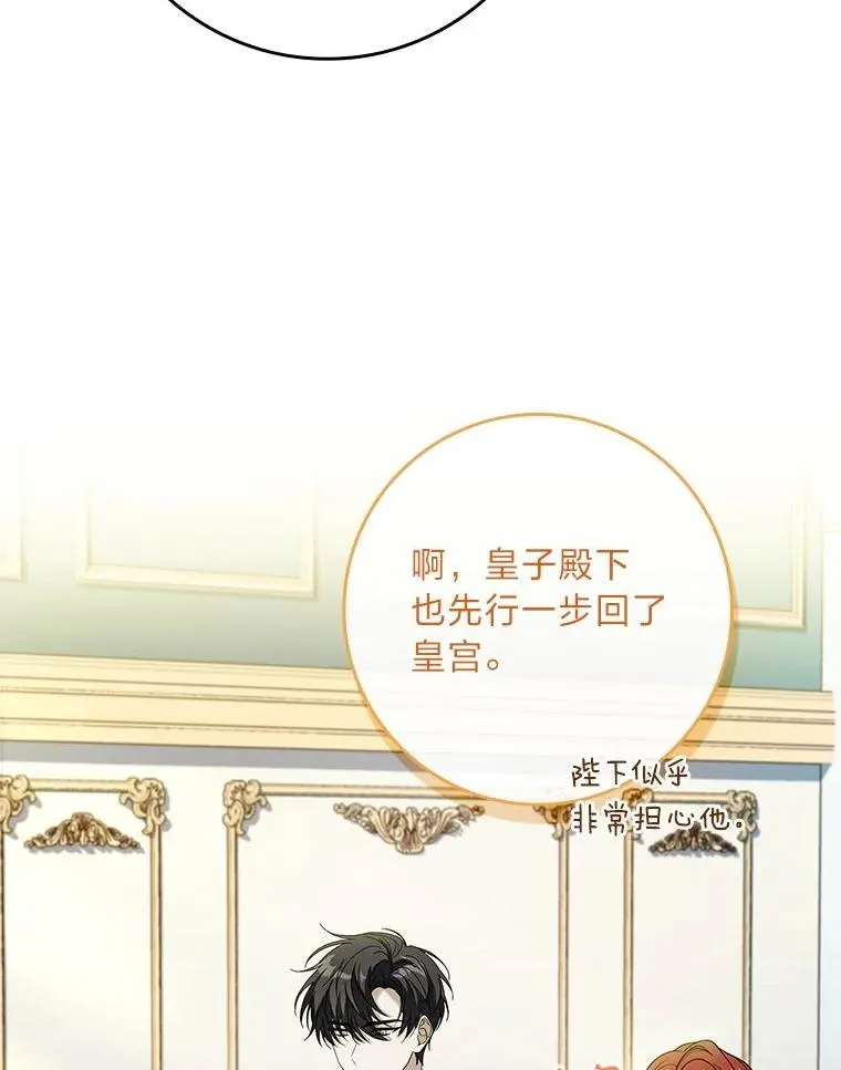 26.启程之际 第56页