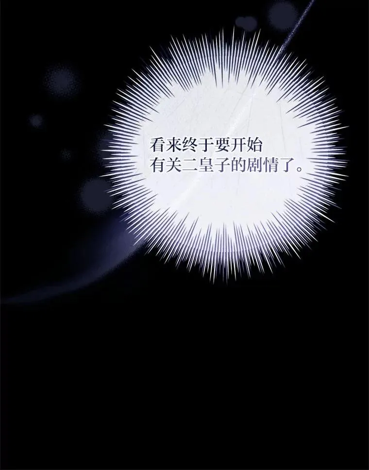 26.启程之际 第60页