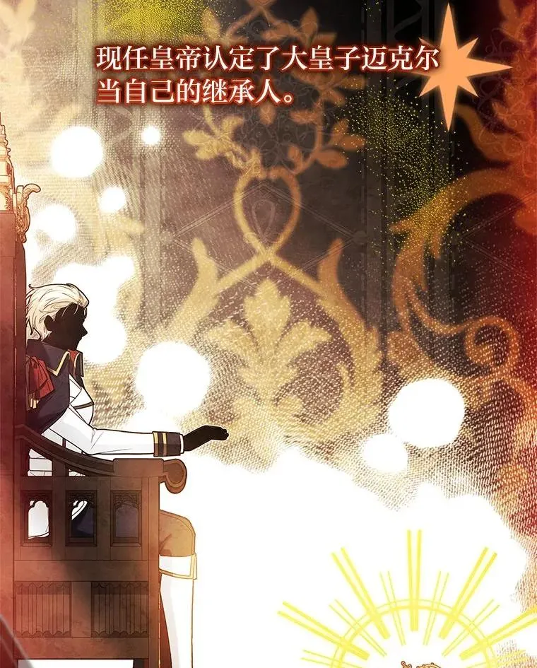 26.启程之际 第62页