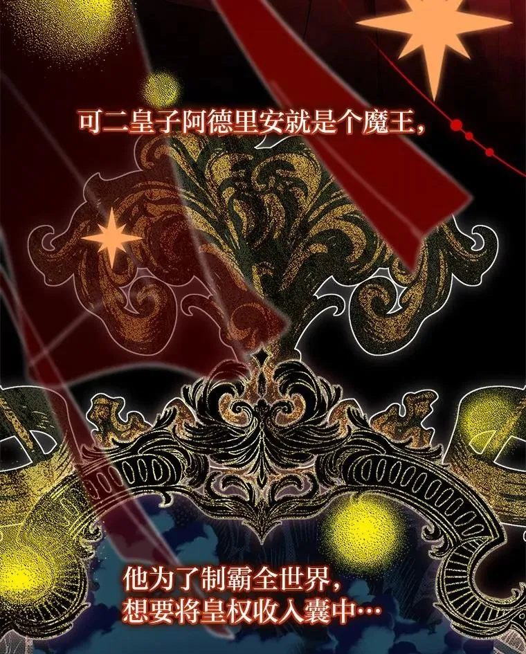 26.启程之际 第64页