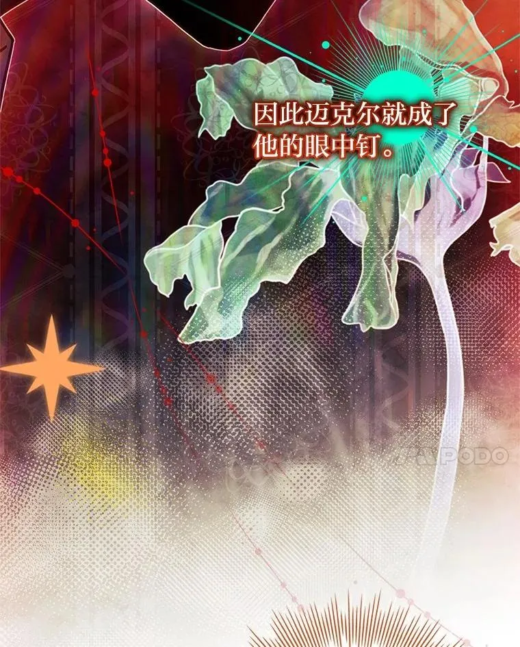 26.启程之际 第68页