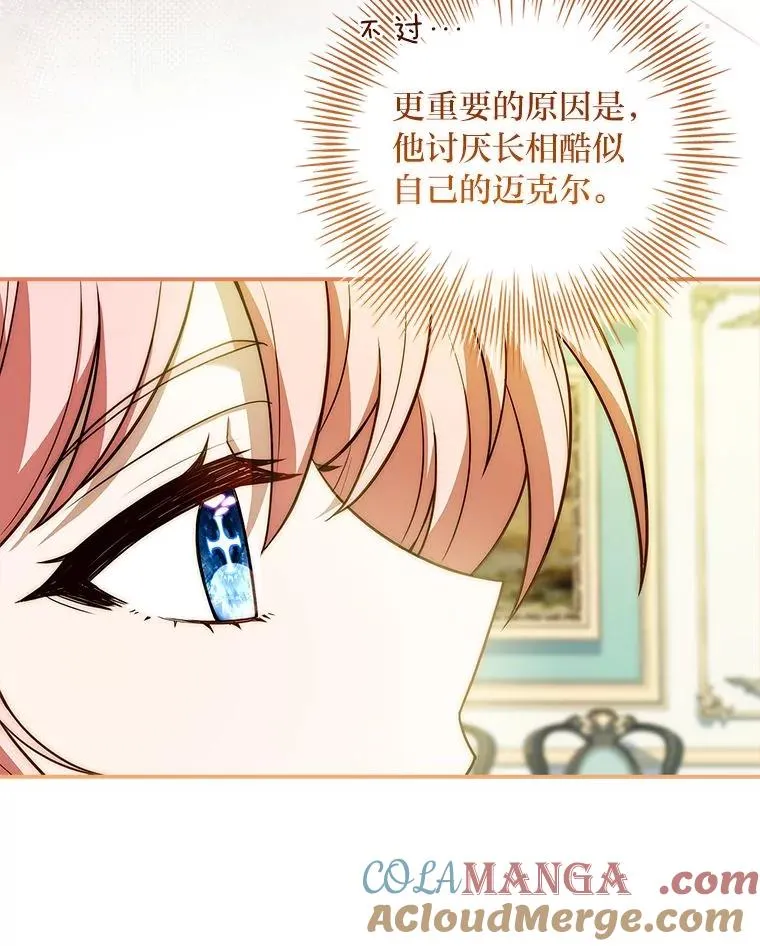 26.启程之际 第69页