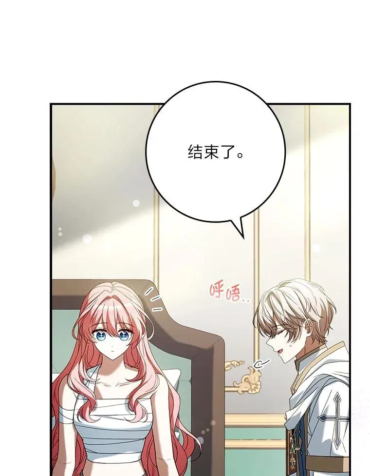 26.启程之际 第70页