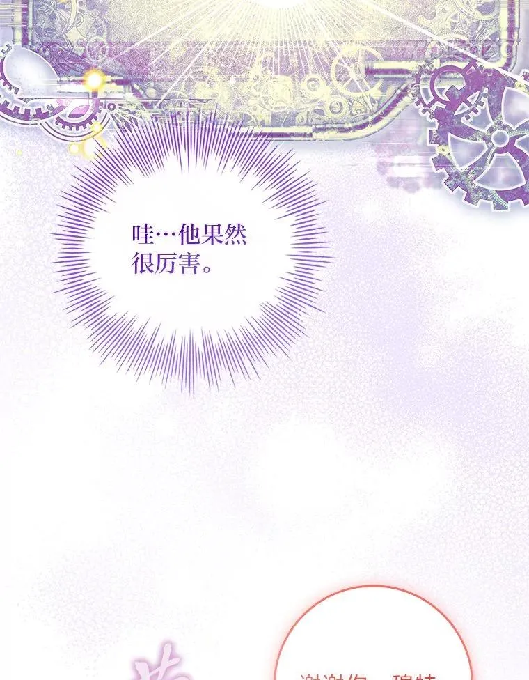 26.启程之际 第72页