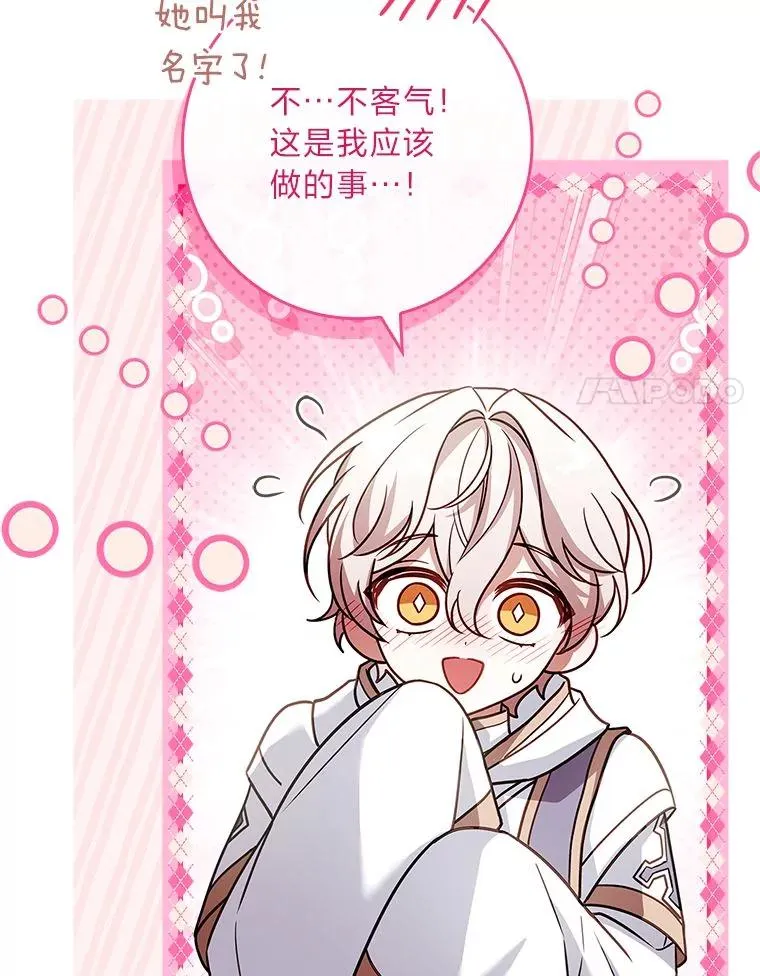 26.启程之际 第75页