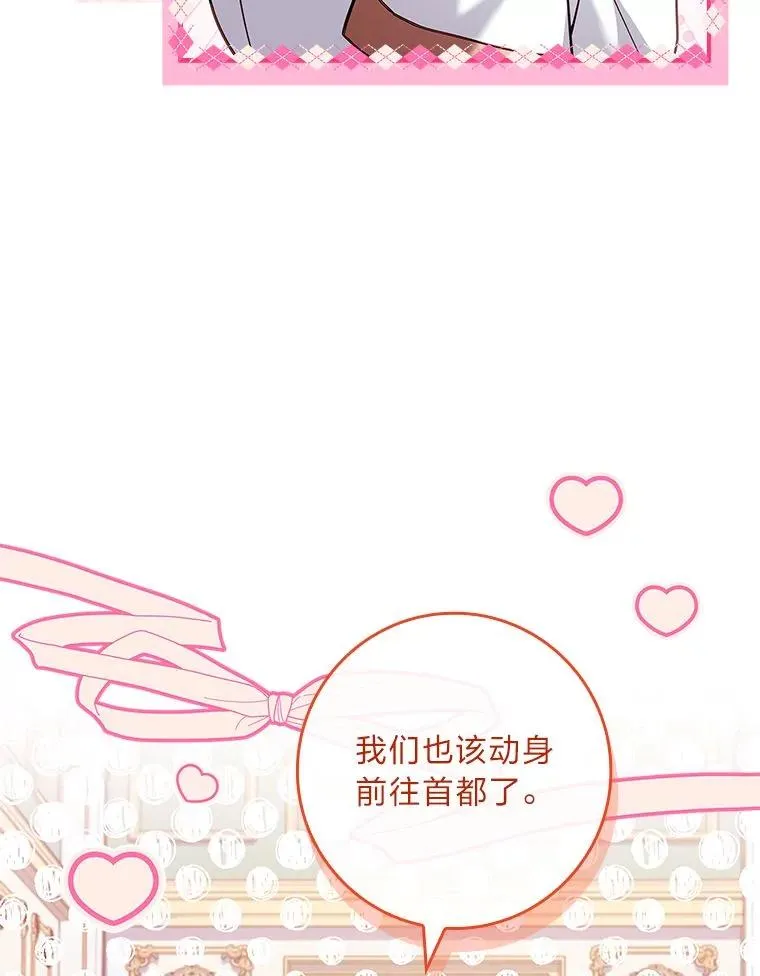 26.启程之际 第76页
