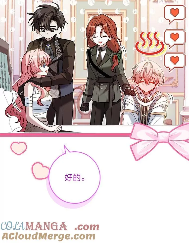 26.启程之际 第77页