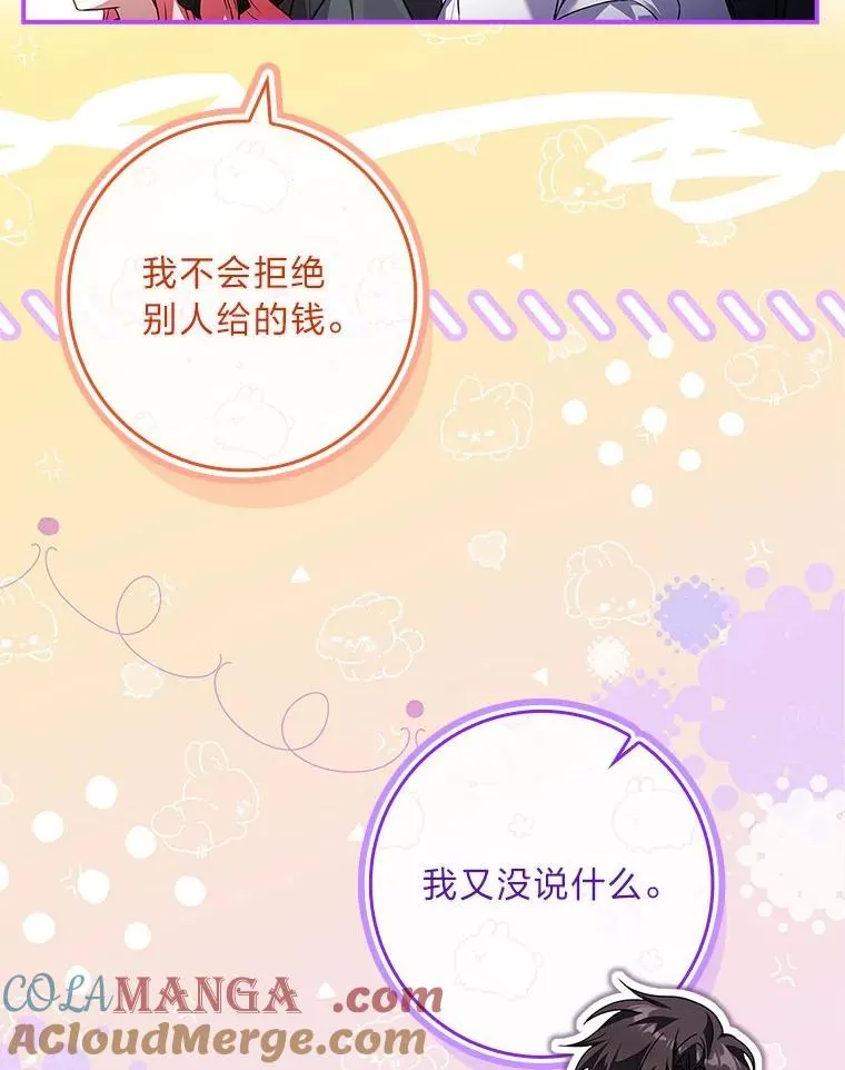 26.启程之际 第89页