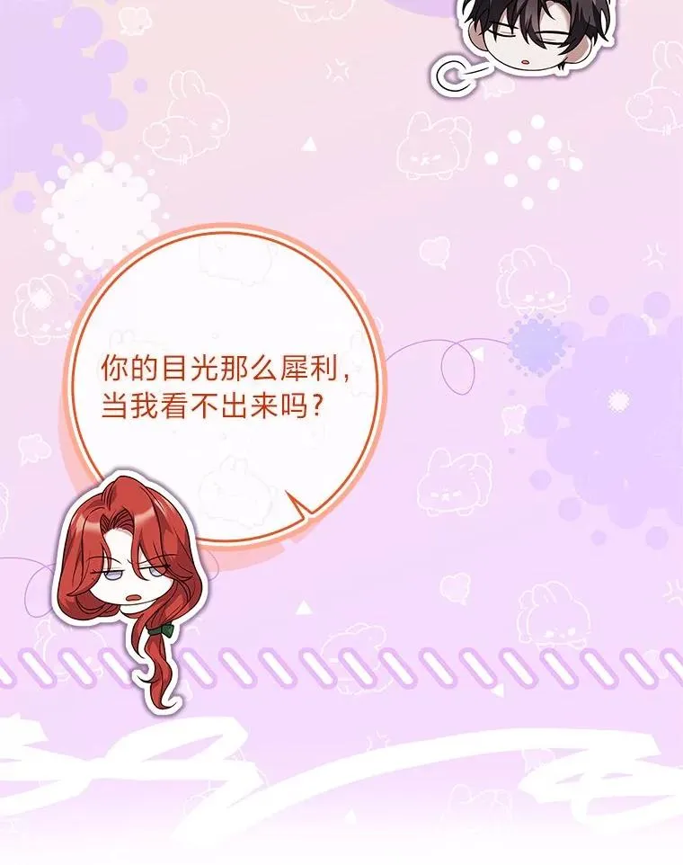 26.启程之际 第90页