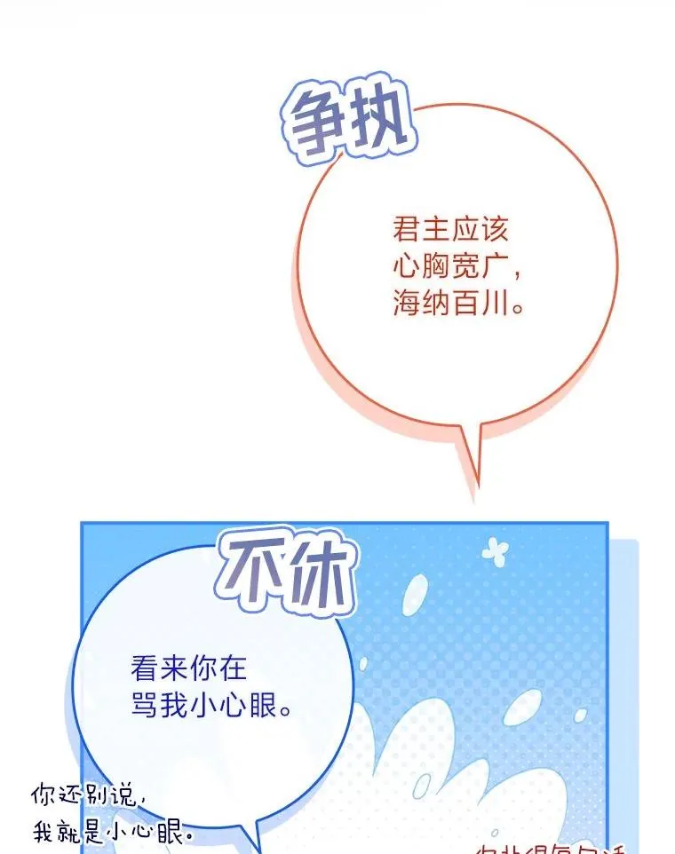 26.启程之际 第91页