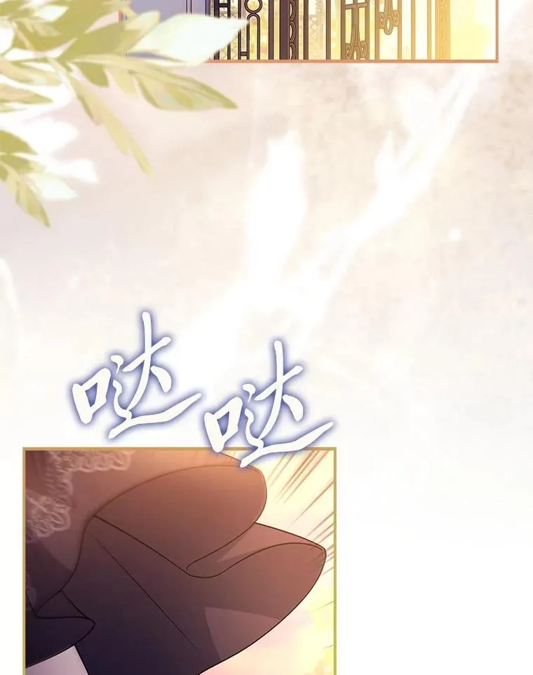 26.启程之际 第96页