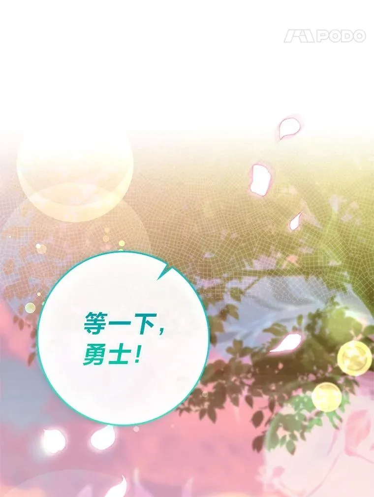 26.启程之际 第99页
