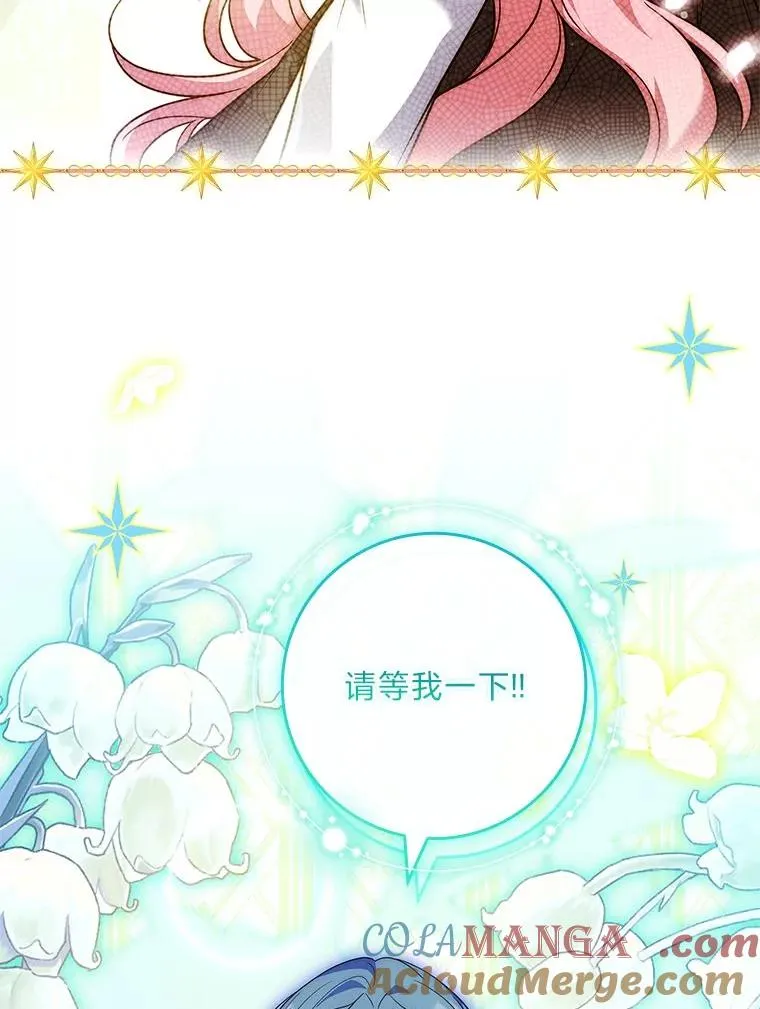 26.启程之际 第101页