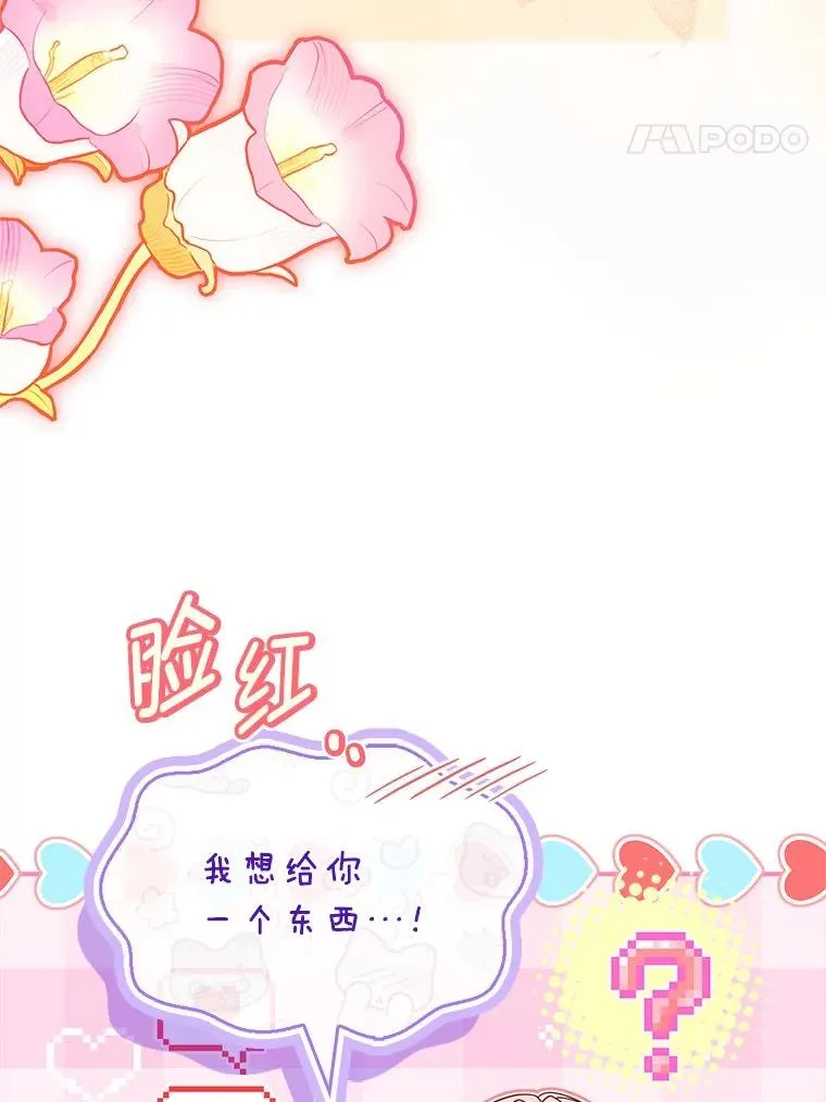26.启程之际 第115页