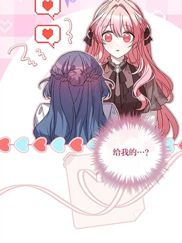 26.启程之际 第116页
