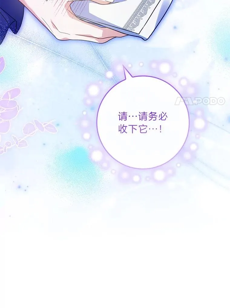 26.启程之际 第118页