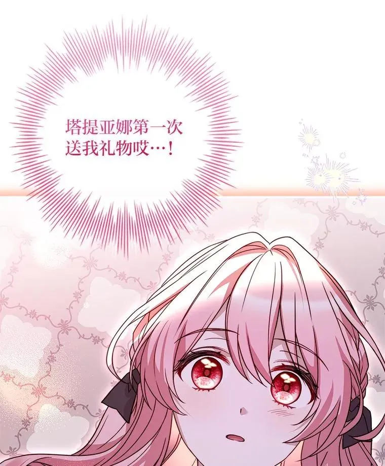 26.启程之际 第119页