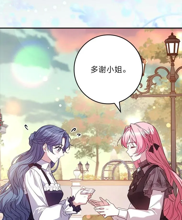 26.启程之际 第124页