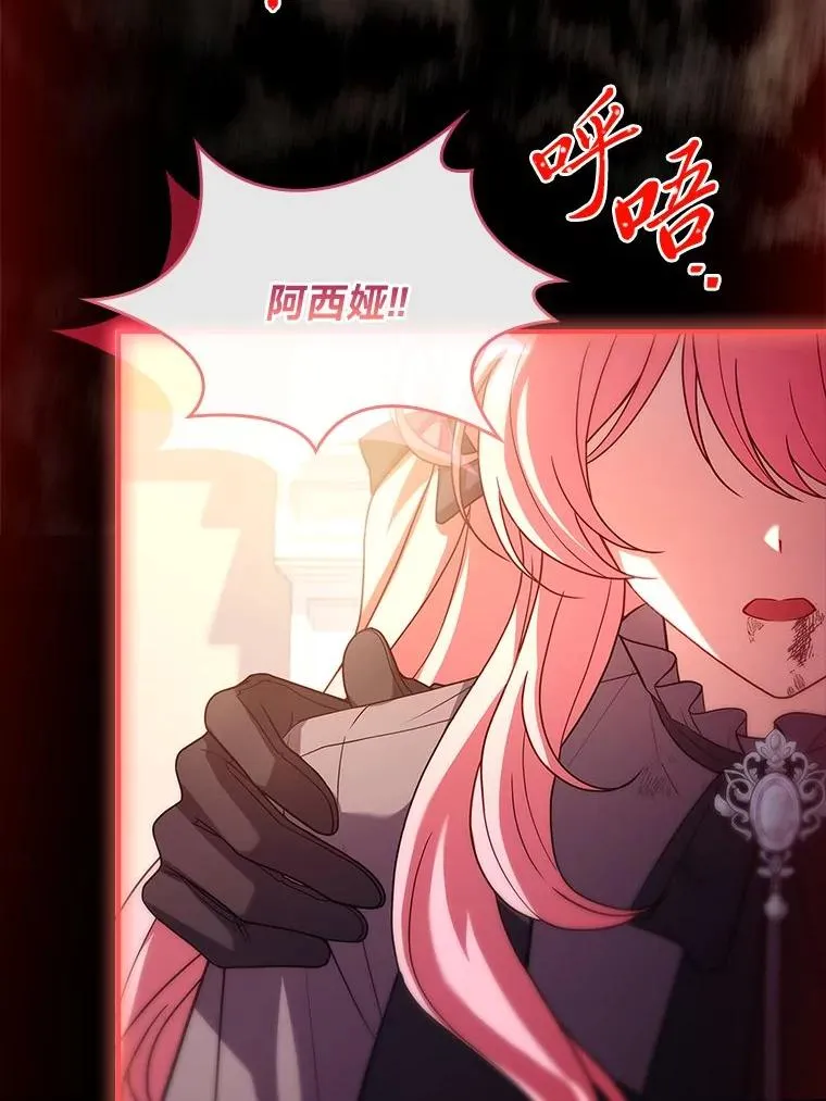 27.遇到“新角色” 第2页