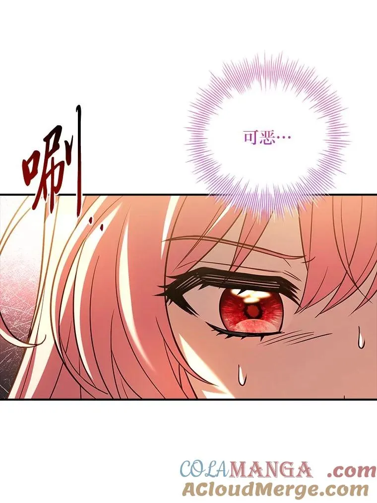 27.遇到“新角色” 第5页