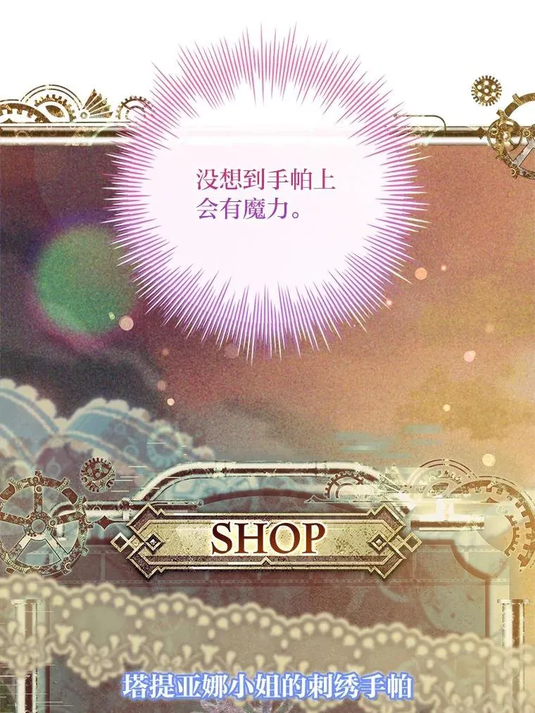27.遇到“新角色” 第6页