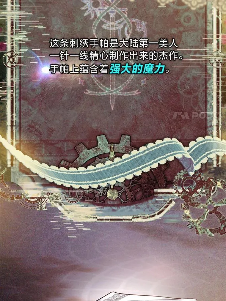 27.遇到“新角色” 第7页