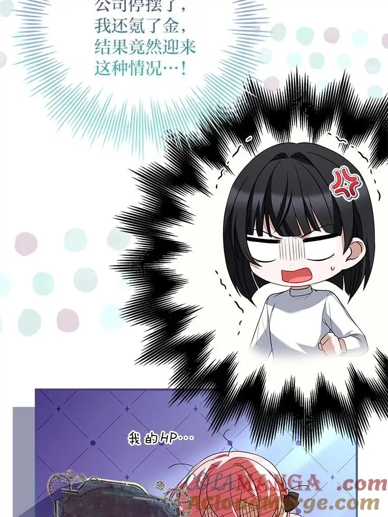 27.遇到“新角色” 第9页