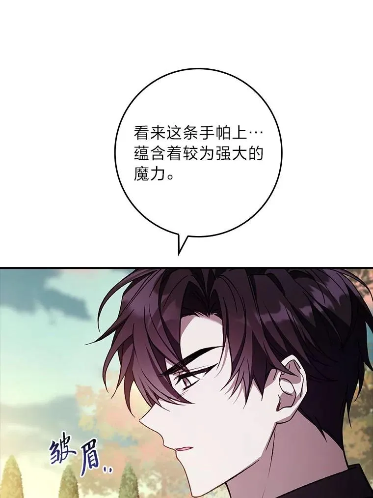 27.遇到“新角色” 第11页
