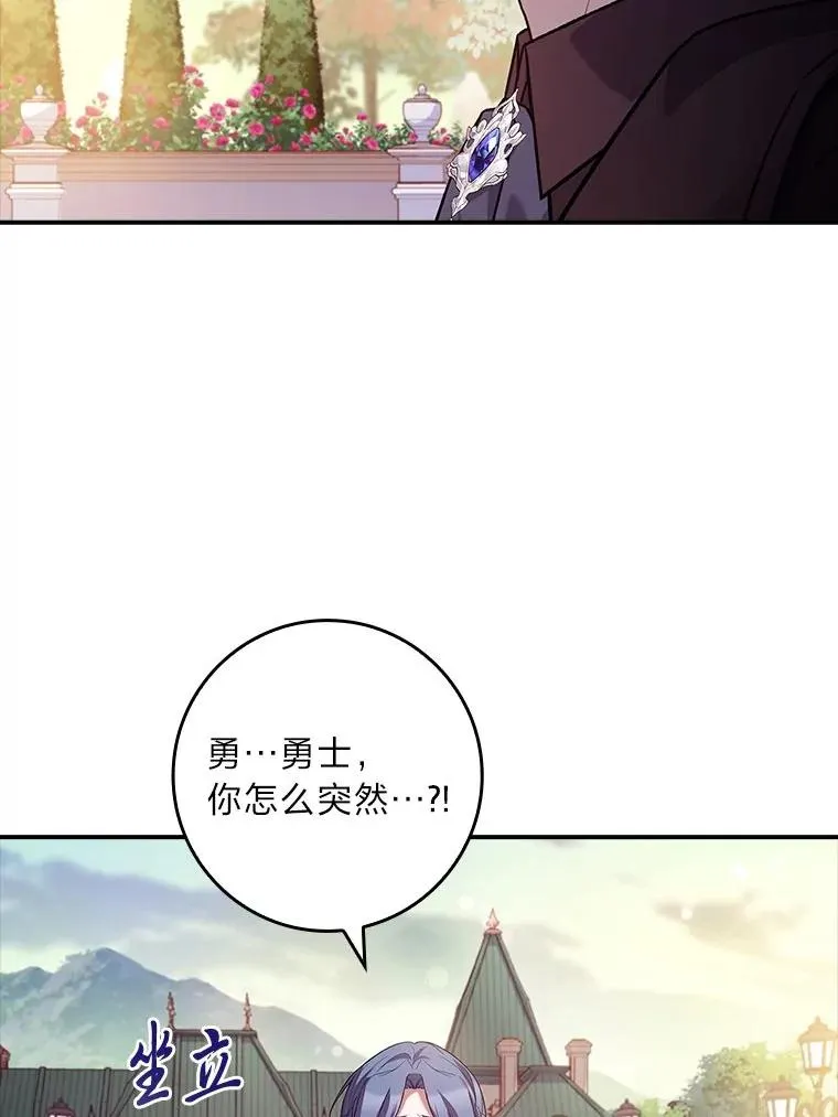 27.遇到“新角色” 第12页