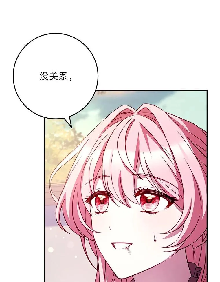 27.遇到“新角色” 第14页