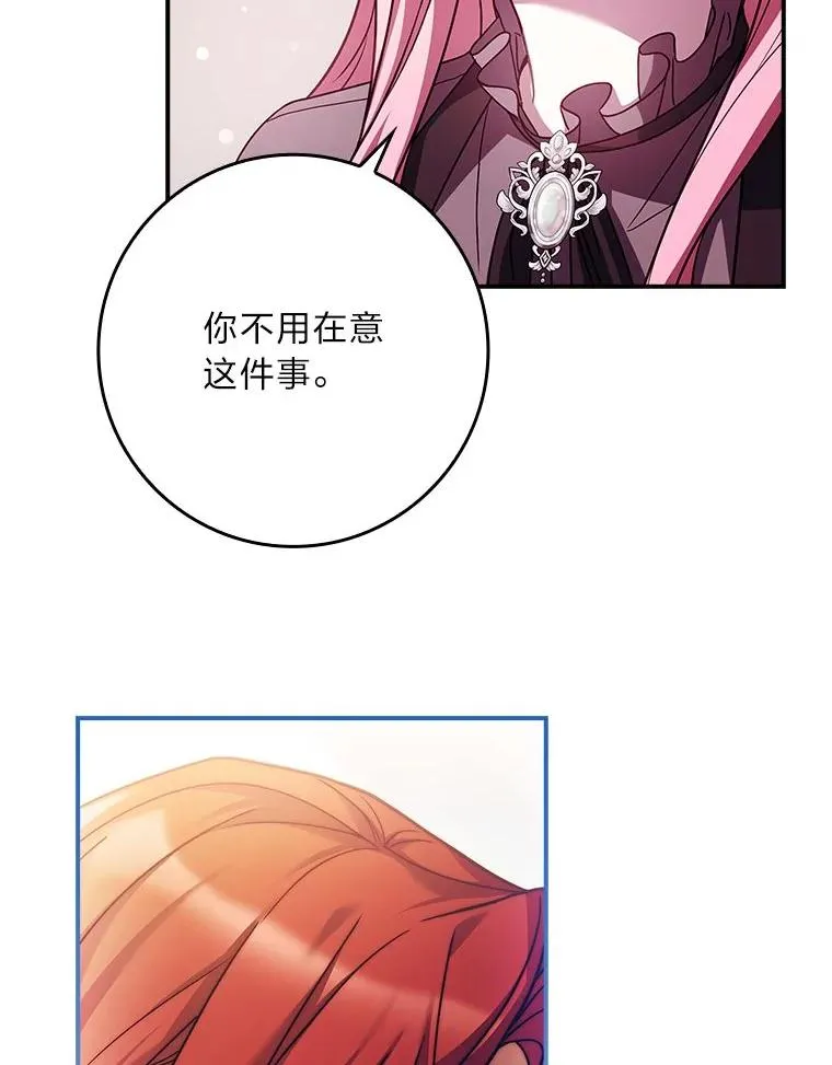 27.遇到“新角色” 第15页